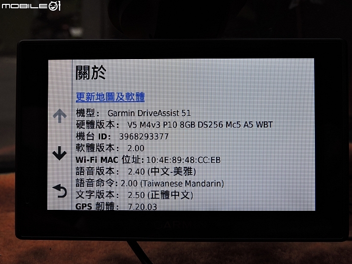 老車配新機，兒女更放心！Garmin DriveAssist 51主動安全導航機暨產品體驗試用分享心得