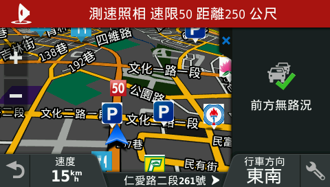 導航、安全、駕駛記錄通通掌握，都在Garmin DriveAssist 51