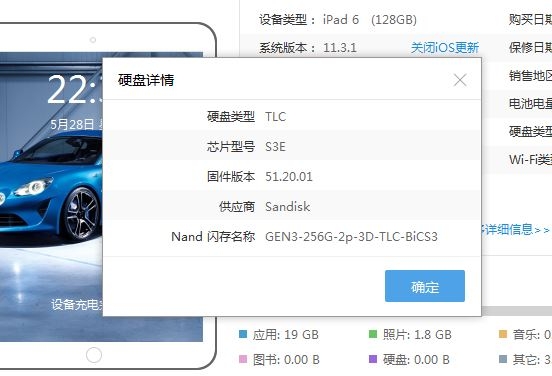 [開箱]ipad6 (2018)小灰