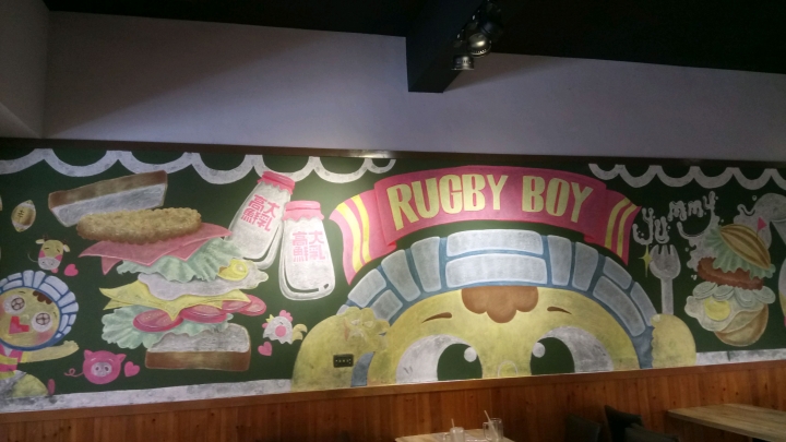 【新北淡水】好吃早午餐Rugby Boy炭烤吐司