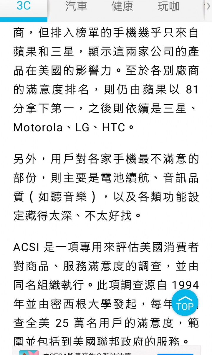 各位ipone用戶，你們覺得呢？