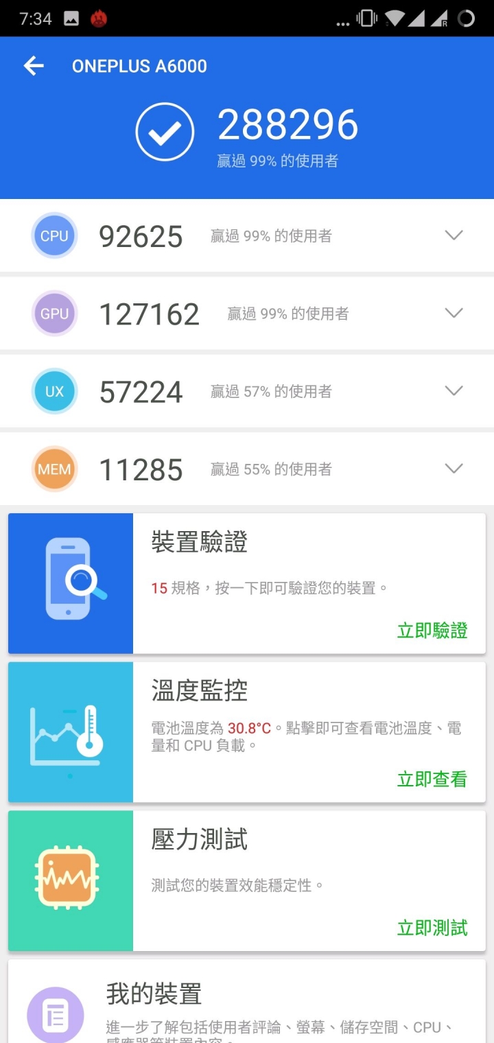 OnePlus 1+6 復仇者聯盟 無限之戰 限量版 8＋256 開箱