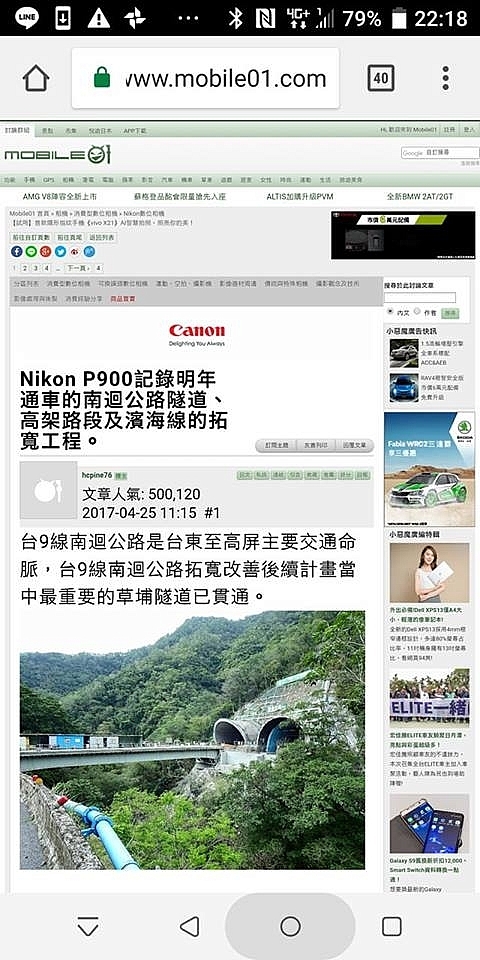 Nikon P900所拍寫成的南迴人氣破50萬，特別到林園海洋濕地遠拍小琉球作記錄。