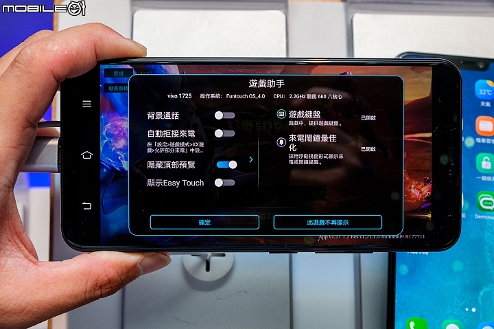 【採訪】瀏海有新意！具螢幕指紋辨識的vivo X21 5/4開賣，售16,990元