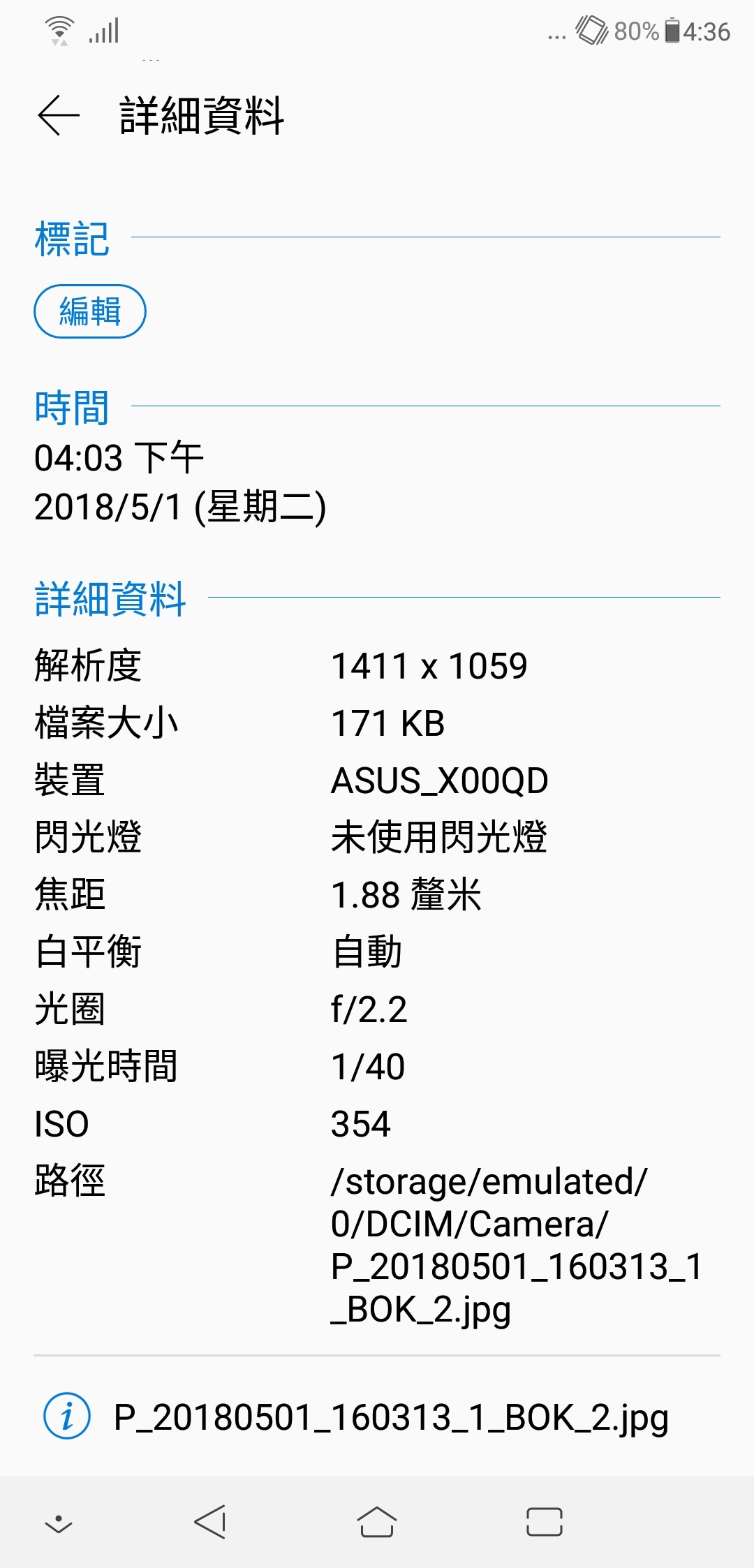 ZenFone 5 ze620kl 景深模擬效果 PK 微單眼