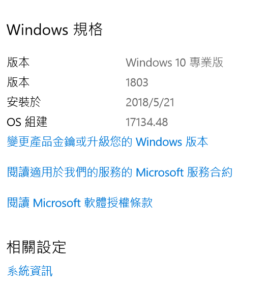 請問有用900P的朋友更新WIN10  1803後可以幫忙測試的嗎?
