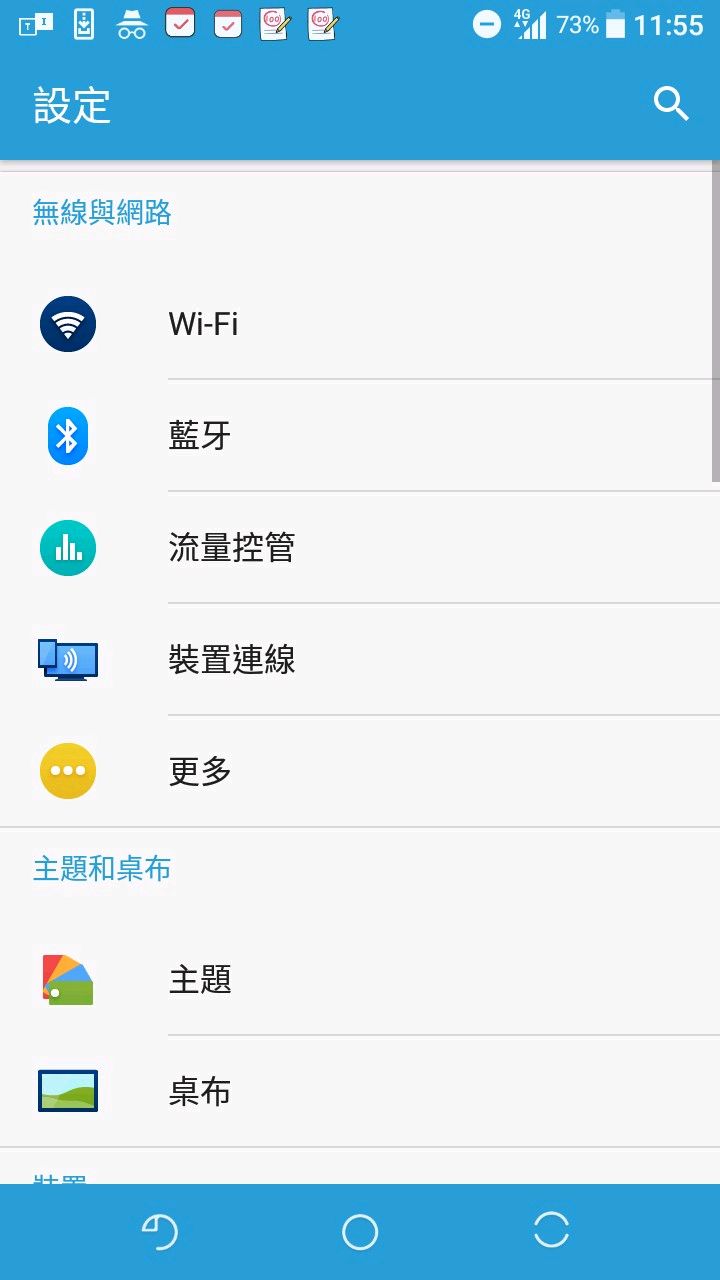sony xa1 8.0 簡單使用心得