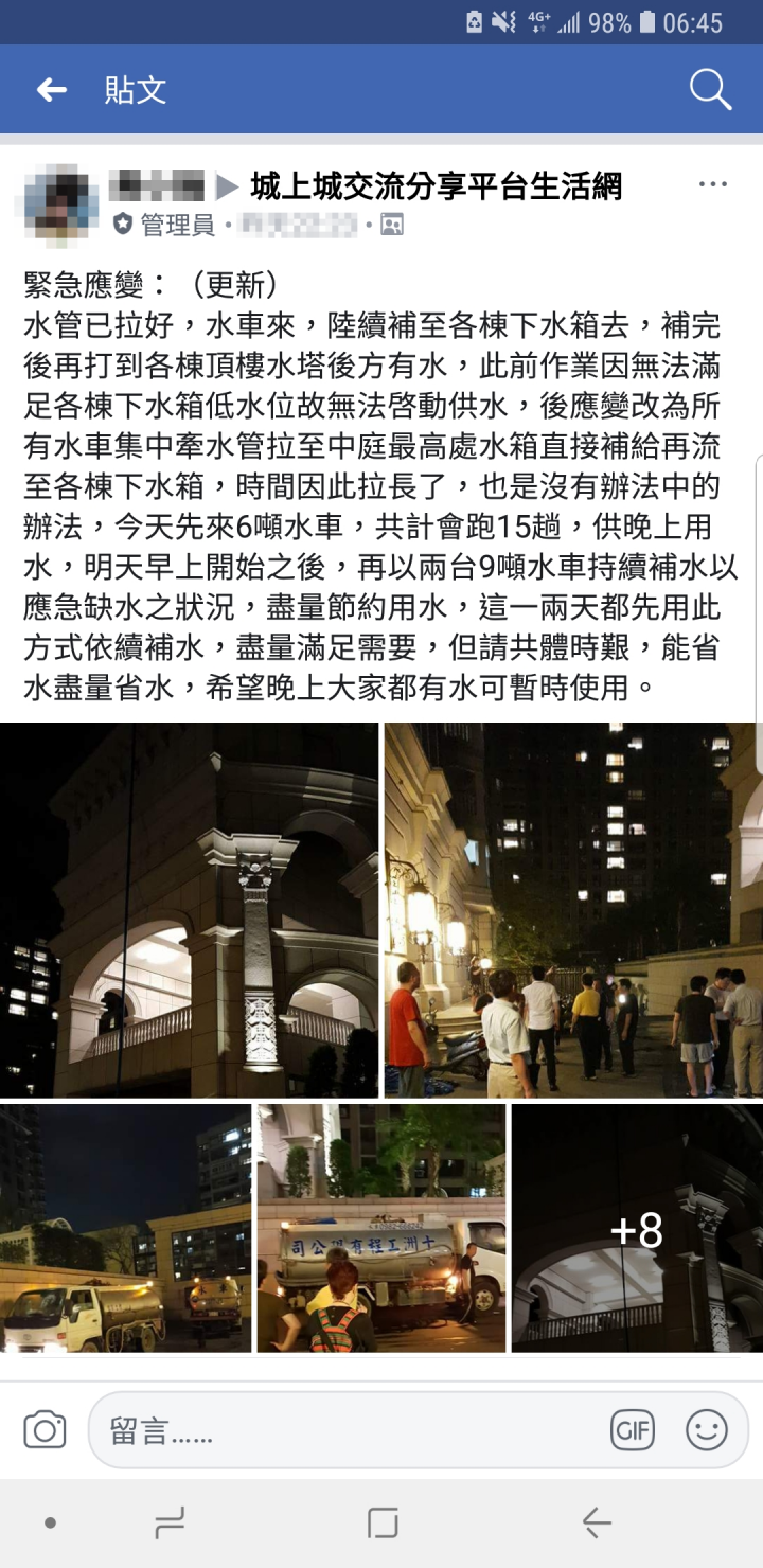 號稱基隆帝寶的城上城社區大缺水，千餘戶住戶無水可用，慘慘慘