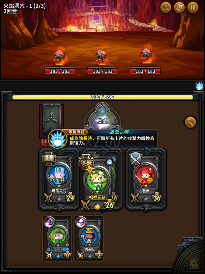 Arcane Straight 奧義同花順 遊戲心得與小攻略