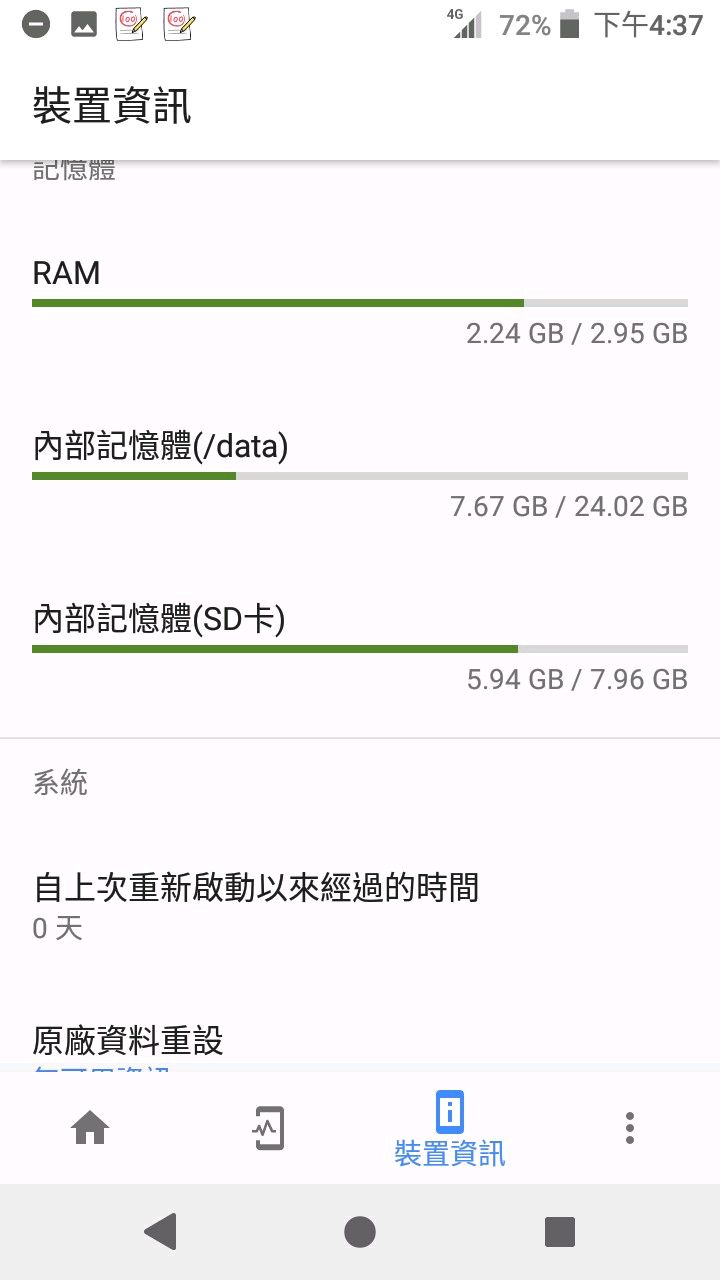 sony xa1 8.0 簡單使用心得