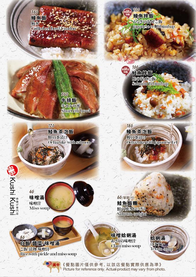 (食)台北 風來坊串串錦店 銷魂名古屋手羽先