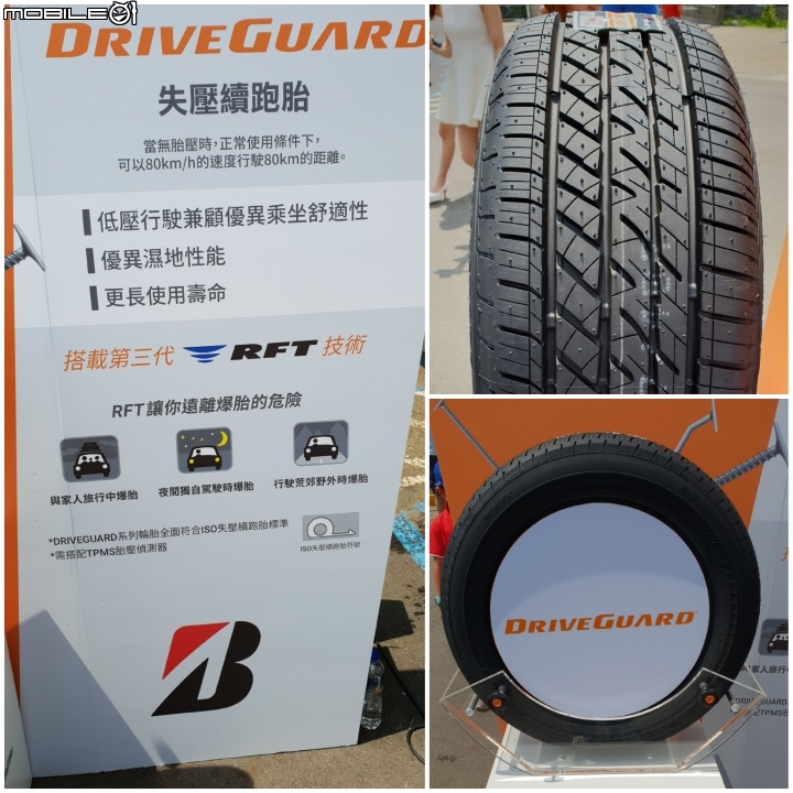 體驗活動心得:挑戰《普利司通Driveguard失壓續跑胎》試胎任務！參加就有機會得3000獎金！係金哩~
