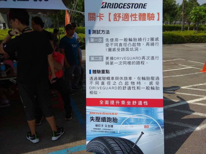 普利司通Driveguard失壓續跑胎是你的換胎首選嗎?