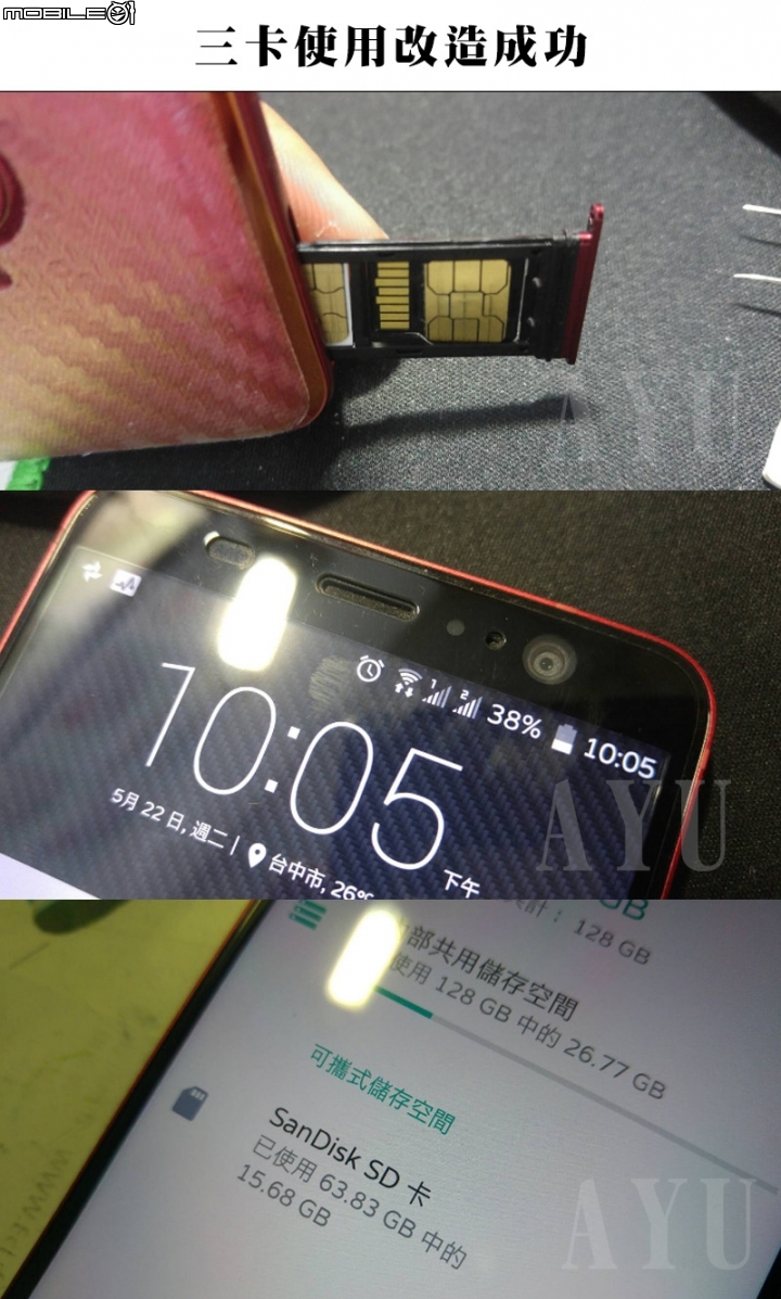 首次拿HTC U11+手機的感想 給正在考慮HTC各位參考