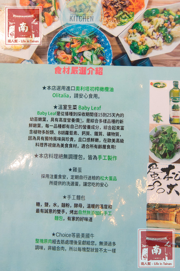 【台南北區】早午餐|澳式料理|私廚料理|溫室生菜|手工麵包|自製醬汁|創意健康無國界料理~旅圖 MAP LAB Kitchen無國界早午餐
