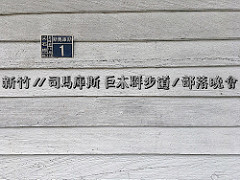 【食記*台北】老闆的秘密算命術&寵物友善&洗衣服&做蛋糕&乾燥花&喝咖啡全部都要「穿越九千公里交給你」!!