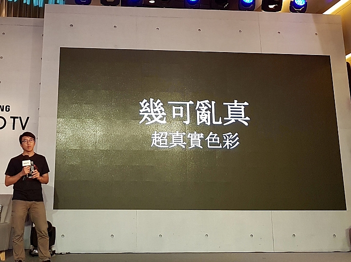 「Samsung QLED 量子點電視」高顏質讓你一眼就愛上【體驗會分享】