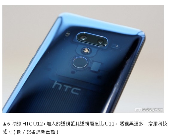 htc透視款設計也被跟風了