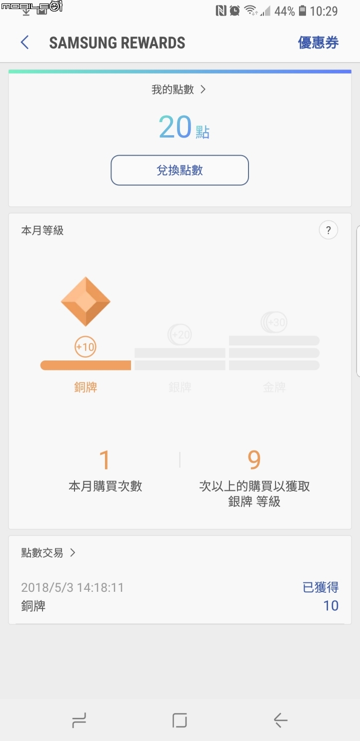 手機界的單眼《Samsung Galaxy S9+》連拍照白痴都說讚之手機試用心得（高雄場）