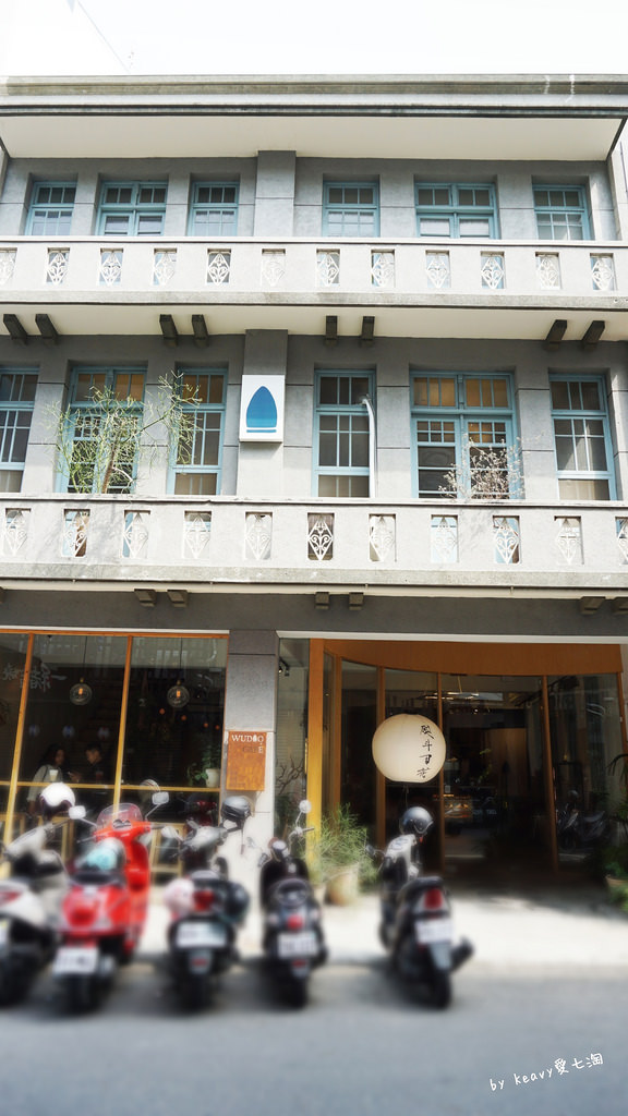 ★台南中西區★【熨斗目花珈琲珈哩cafe WUDAO】老屋新意/文青最愛/網美必拍/巷弄美食/新美街。