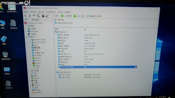 【評測】華碩新一代商務筆電 : AsusPRO P5440UF 在 Mobile01 首度評測 !!