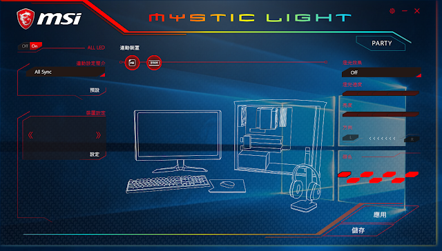 MSI 抱抱龍 X470 GAMING M7 AC 輕開箱 - 超頻輕測試