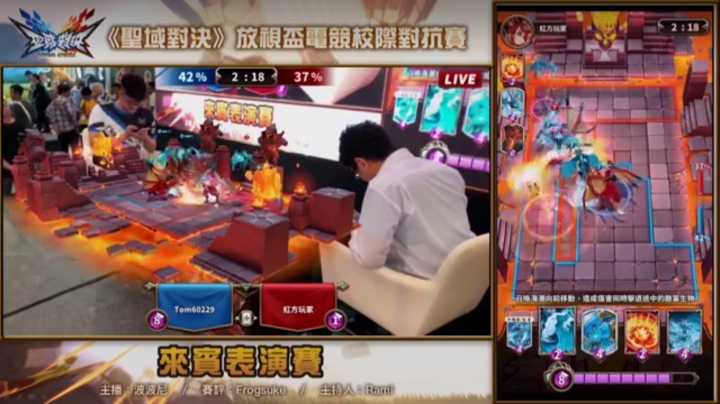 大哥推薦的新電競手遊聖域對決