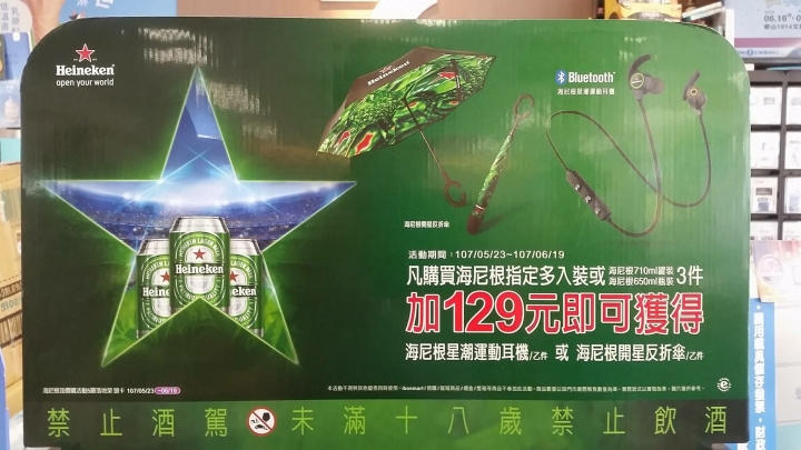 海尼根2018藍牙耳機改Yamaha耳機頭？