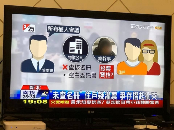 想不到社區上新聞了!