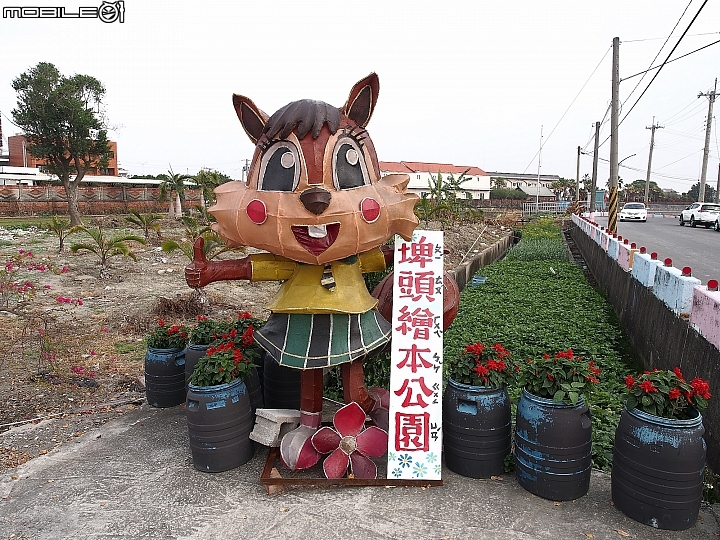 點我看大圖 雲林 西螺 埤頭繪本公園 -- 很久很久以前有一座三合院