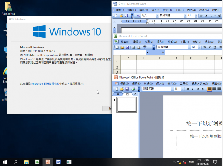 office 2003 windows 10 1803