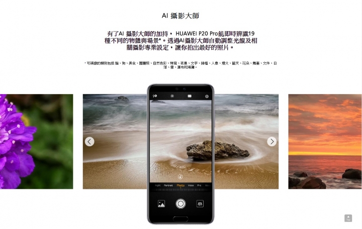 <試用體驗>HUAWEI P20 Pro 讓你夜拍夜美麗