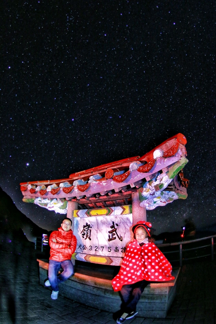 久違的武嶺
