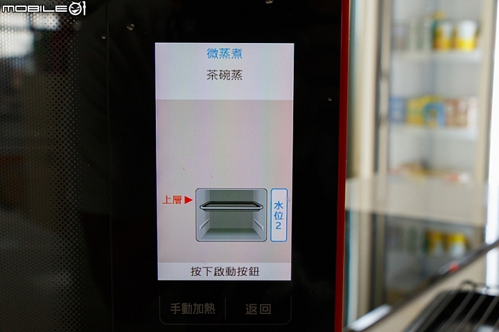 SHARP AX-XP4T水波爐料理分享：茶碗蒸