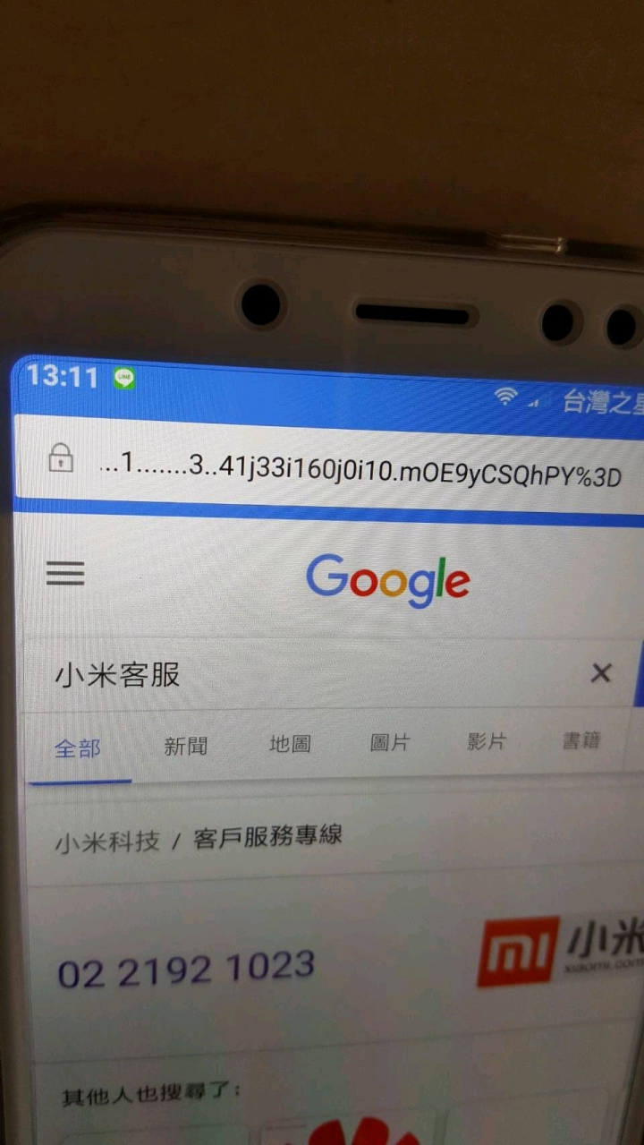 紅米Note5螢幕這樣是正常嗎？😱 已解決。