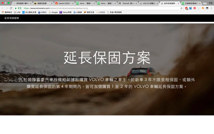 XC60 -是要買保固( 4+5) 還是買保養合約 ？