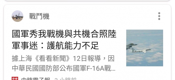 還護航咧！機砲就處理了
