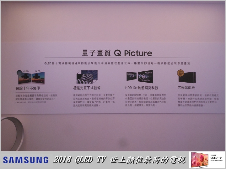 Samsung QLED TV 顏值最高的電視與居家裝置的娛樂中心