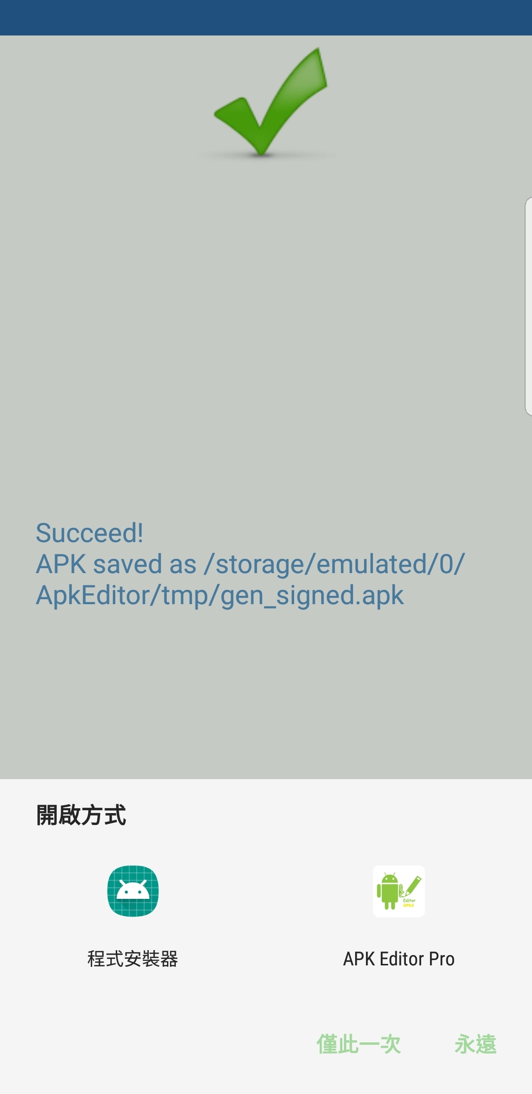 [教學]Adhell 2 免Root神器讓三星手機輕鬆使用系統全局擋廣告!(5/16教學全面升級)