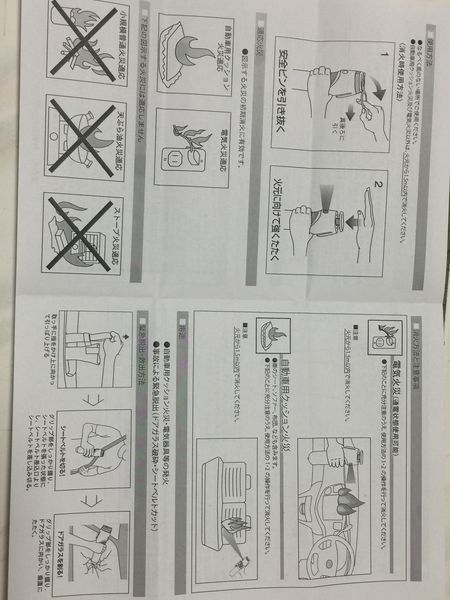 日製車用多功能滅火器--消棒Rescue