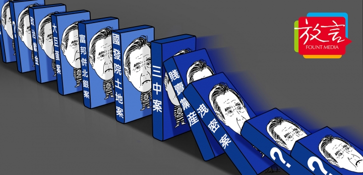 「若回家睡覺才不足表率」馬英九裝純潔鬼扯