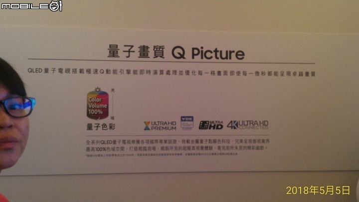 Samsung QLED量子電視 眼見皆Q體驗會心得