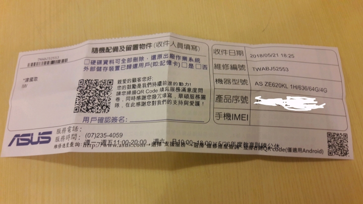 播出電話會偶爾雙方無聲
