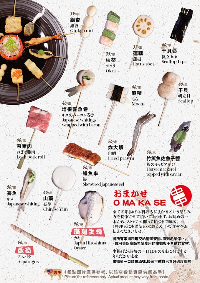 (食)台北 風來坊串串錦店 銷魂名古屋手羽先