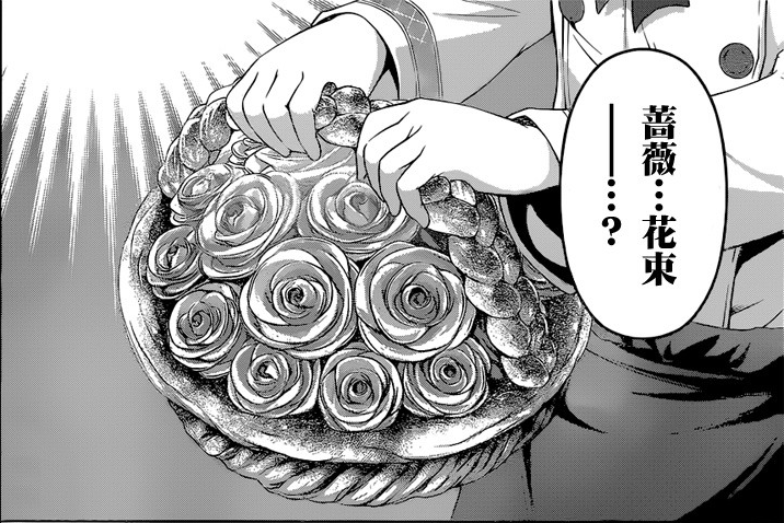 食戟62-女王陛下的蘋果塔