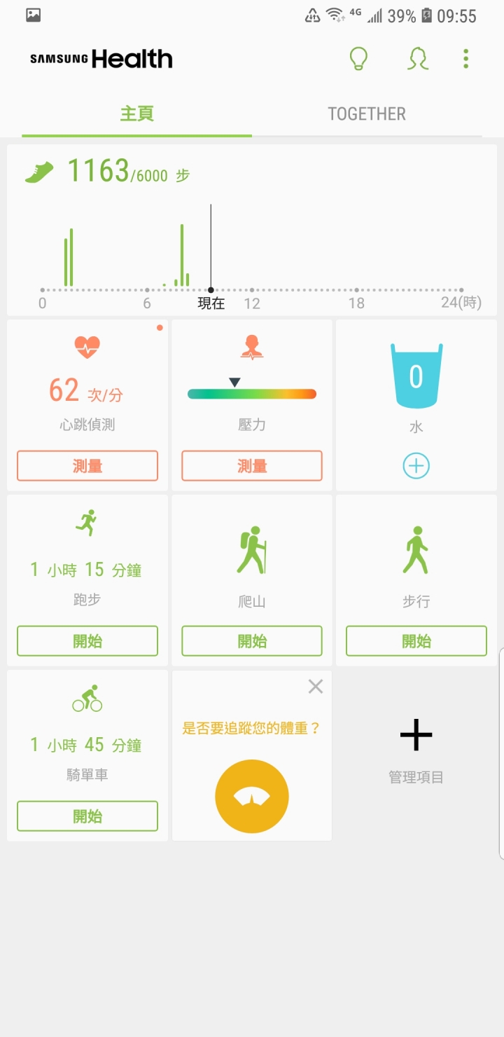 Samsung Galaxy S9+親身體驗~運動/實拍感受篇~