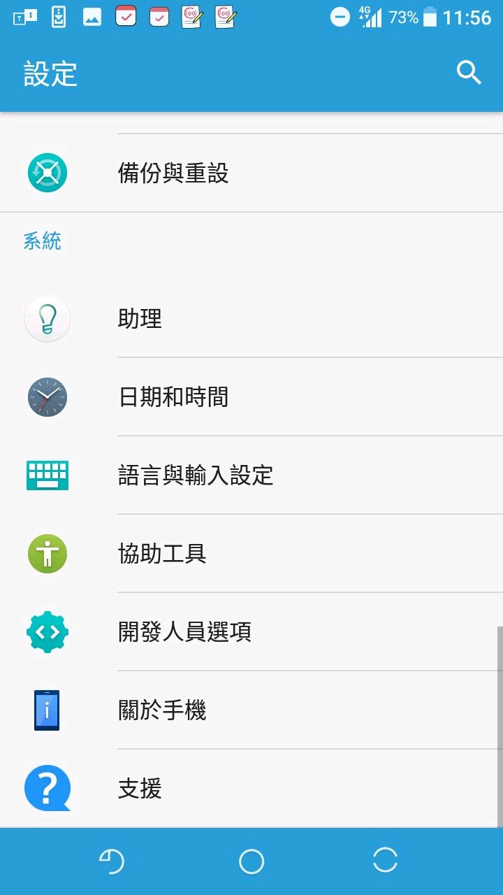 sony xa1 8.0 簡單使用心得