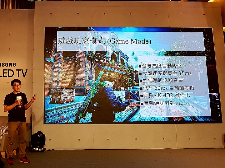「Samsung QLED 量子點電視」高顏質讓你一眼就愛上【體驗會分享】