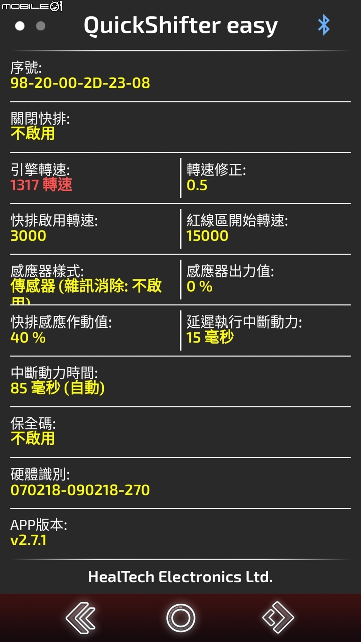 Healtech i-QSE 進檔快排使用分享 升檔爽度暴增！