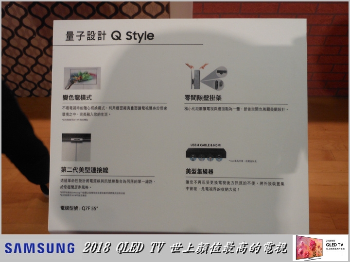 Samsung QLED TV 顏值最高的電視與居家裝置的娛樂中心